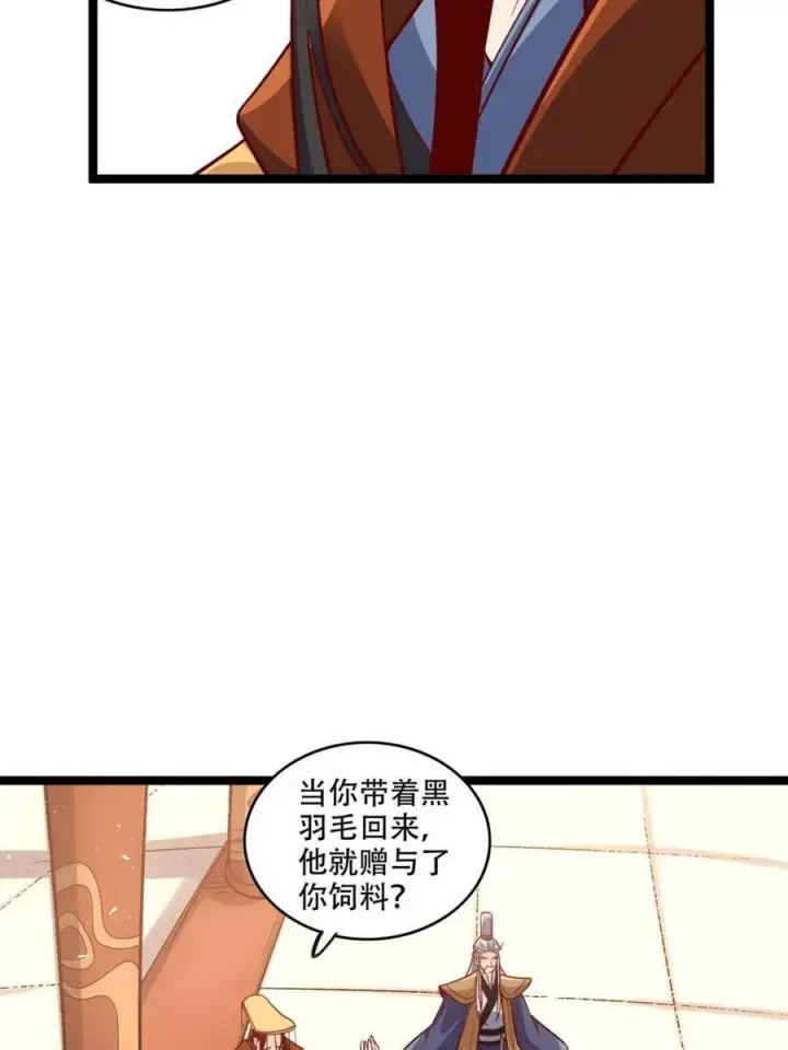 漫画《原来我是修仙大佬》第577话 577话第9张图