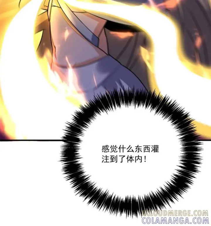 漫画《原来我是修仙大佬》第578话 578话第16张图