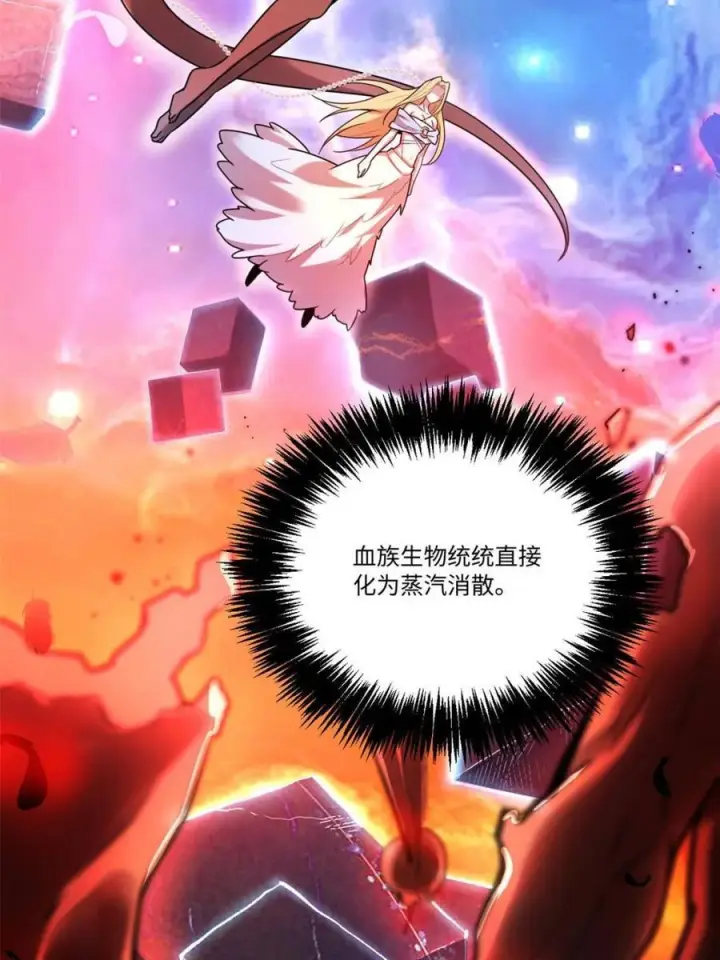 漫画《原来我是修仙大佬》第578话 578话第24张图