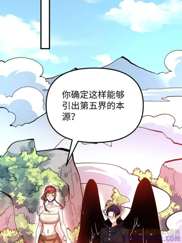 漫画《原来我是修仙大佬》第578话 578话第37张图