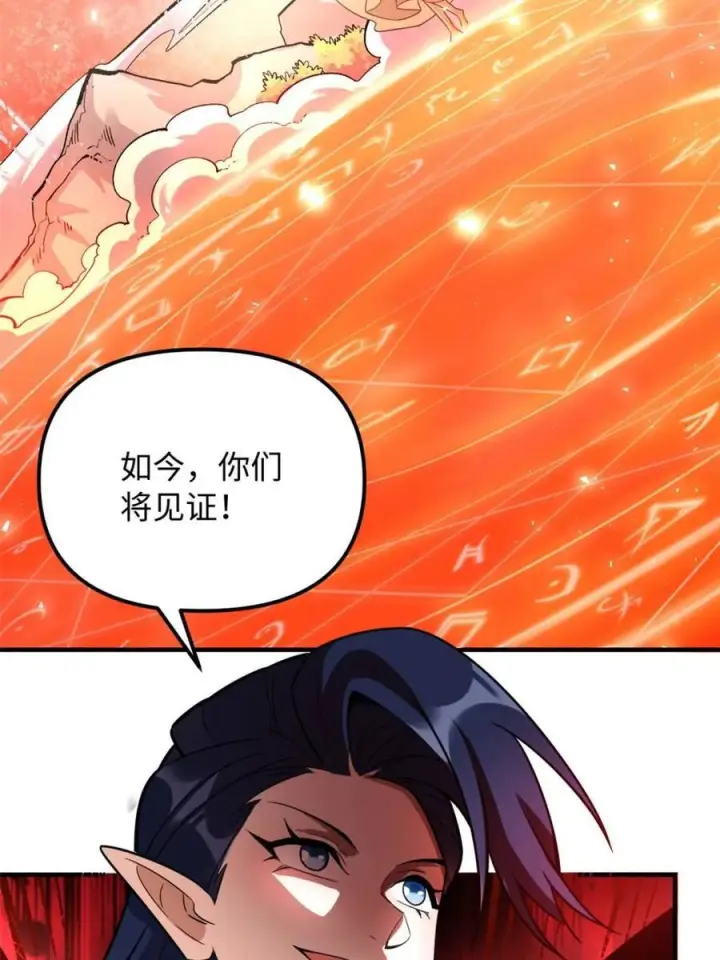 漫画《原来我是修仙大佬》第578话 578话第50张图