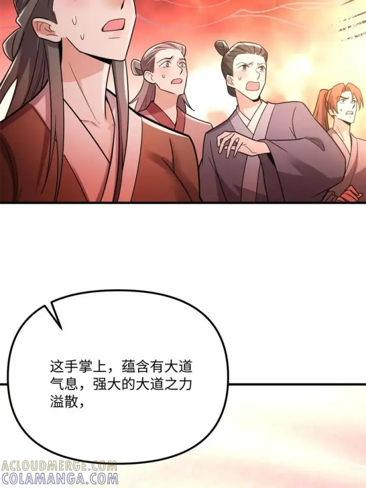 漫画《原来我是修仙大佬》第578话 578话第61张图