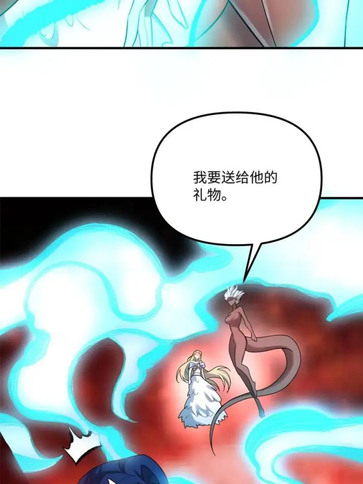 漫画《原来我是修仙大佬》第578话 578话第66张图