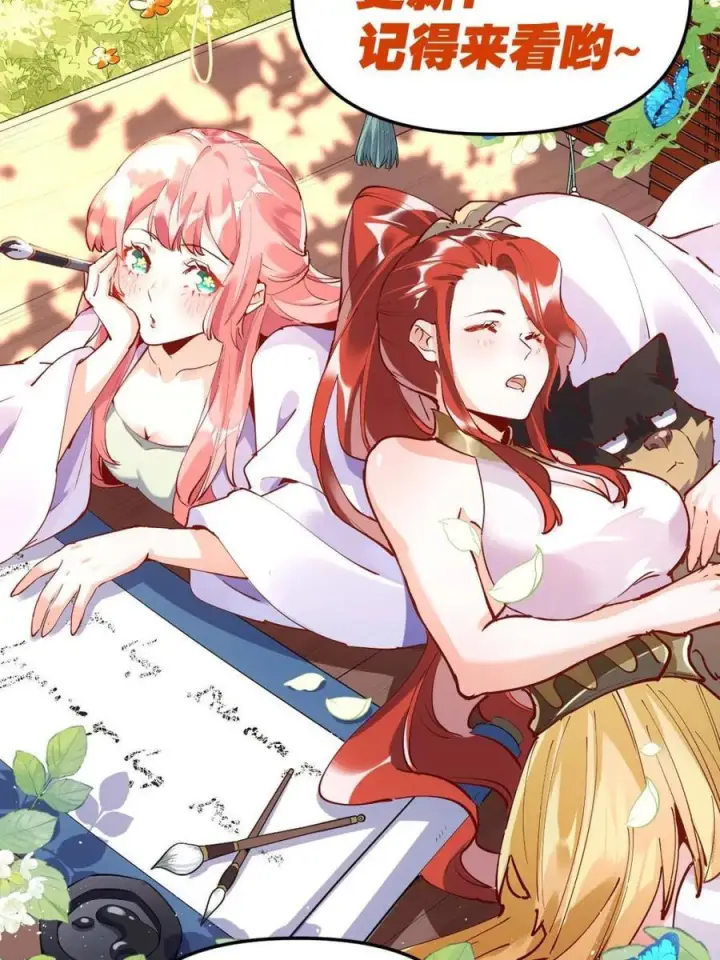 漫画《原来我是修仙大佬》第578话 578话第78张图