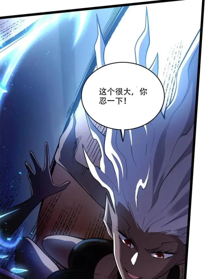 漫画《原来我是修仙大佬》第579话 579话第11张图