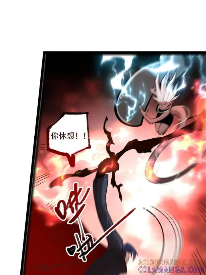 漫画《原来我是修仙大佬》第579话 579话第13张图