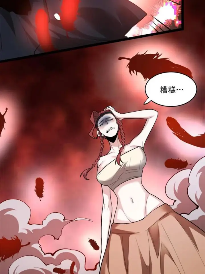漫画《原来我是修仙大佬》第579话 579话第18张图