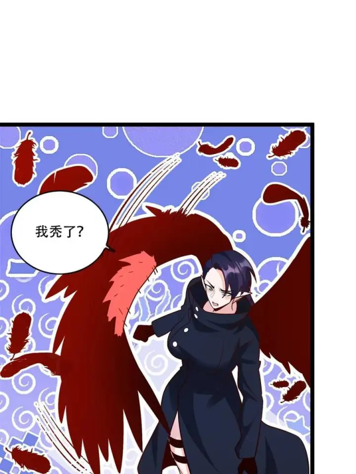 漫画《原来我是修仙大佬》第579话 579话第20张图