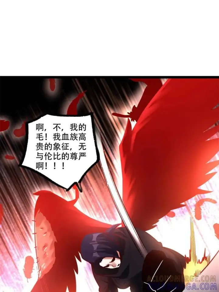 漫画《原来我是修仙大佬》第579话 579话第22张图