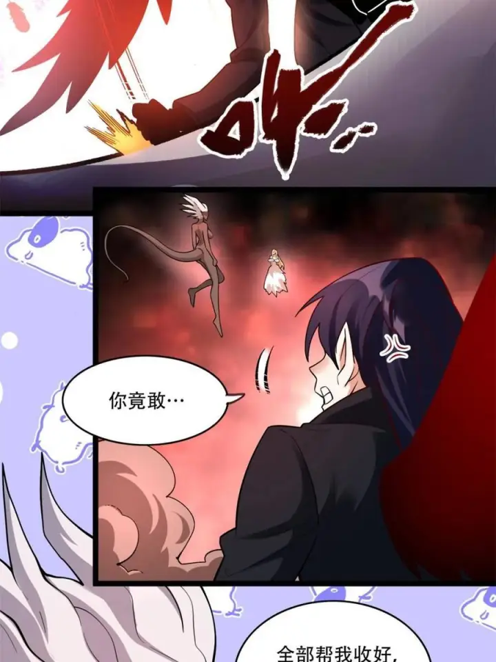 漫画《原来我是修仙大佬》第579话 579话第23张图