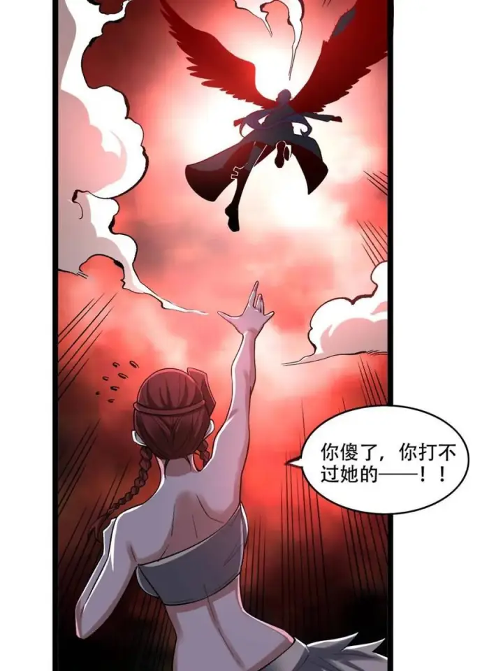 漫画《原来我是修仙大佬》第579话 579话第26张图