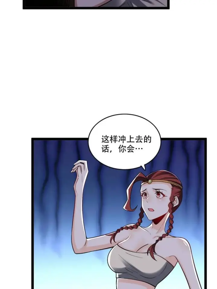 漫画《原来我是修仙大佬》第579话 579话第27张图