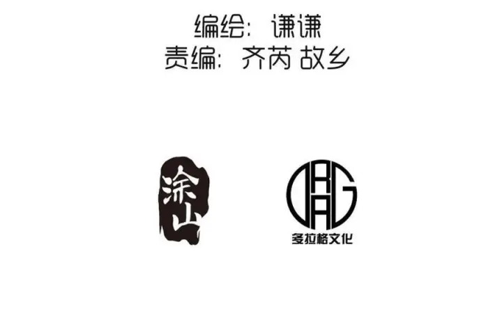 漫画《原来我是修仙大佬》第579话 579话第3张图