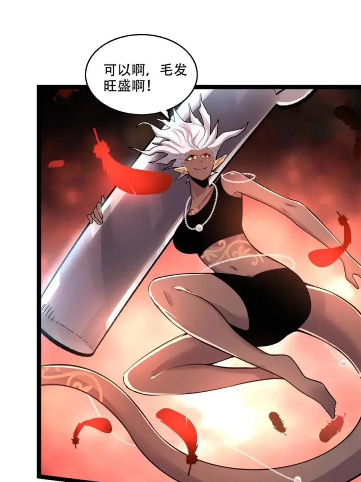 漫画《原来我是修仙大佬》第579话 579话第30张图