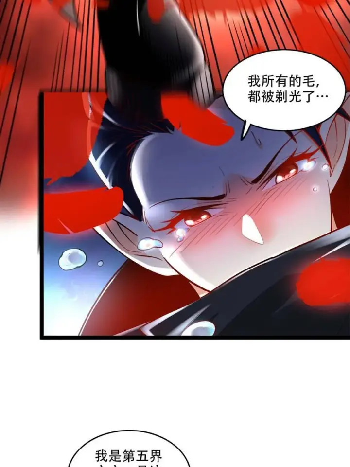 漫画《原来我是修仙大佬》第579话 579话第33张图