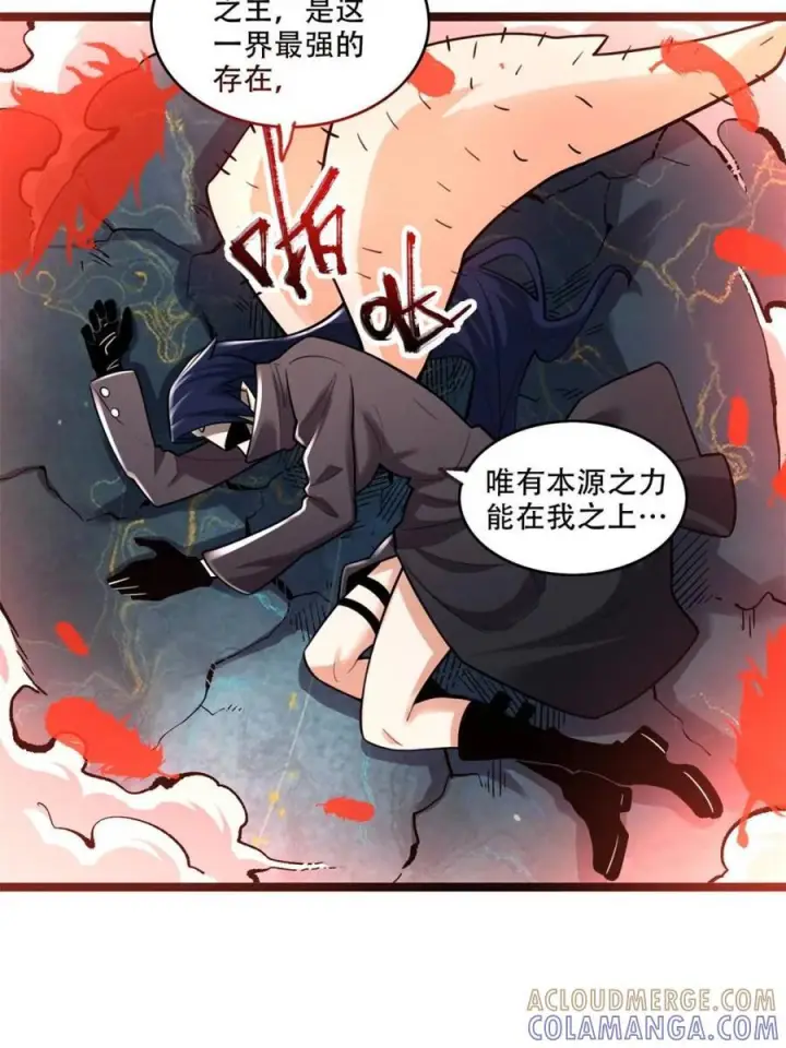 漫画《原来我是修仙大佬》第579话 579话第34张图