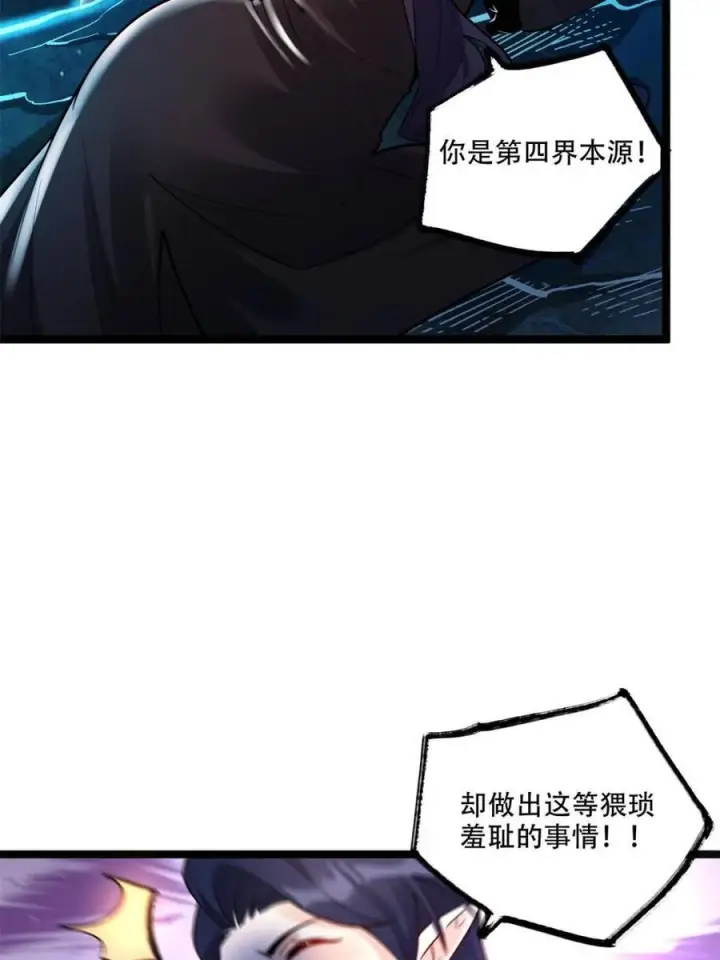 漫画《原来我是修仙大佬》第579话 579话第36张图