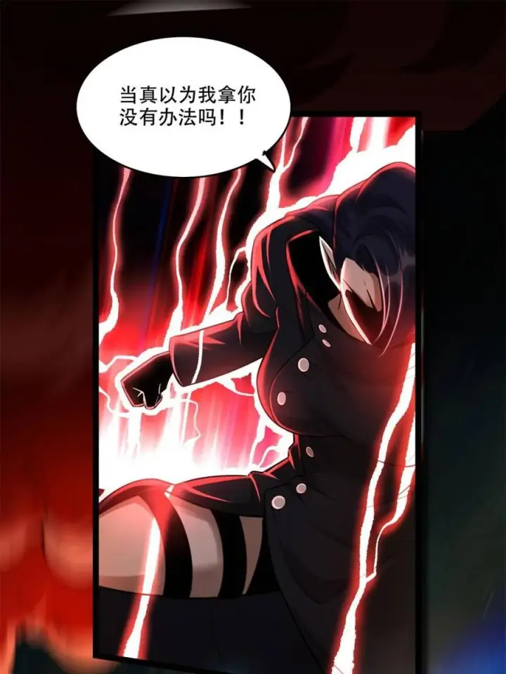 漫画《原来我是修仙大佬》第579话 579话第38张图