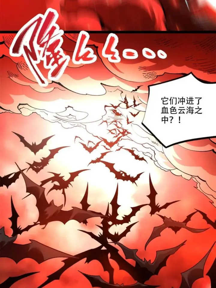 漫画《原来我是修仙大佬》第579话 579话第42张图