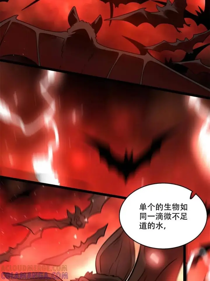 漫画《原来我是修仙大佬》第579话 579话第43张图