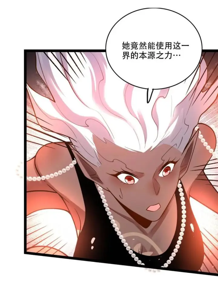 漫画《原来我是修仙大佬》第579话 579话第47张图