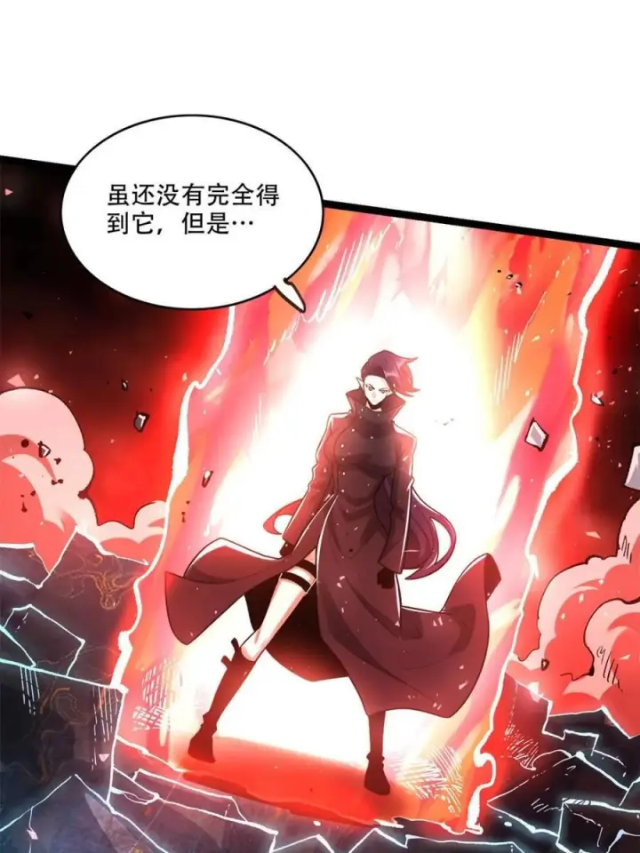 漫画《原来我是修仙大佬》第579话 579话第48张图
