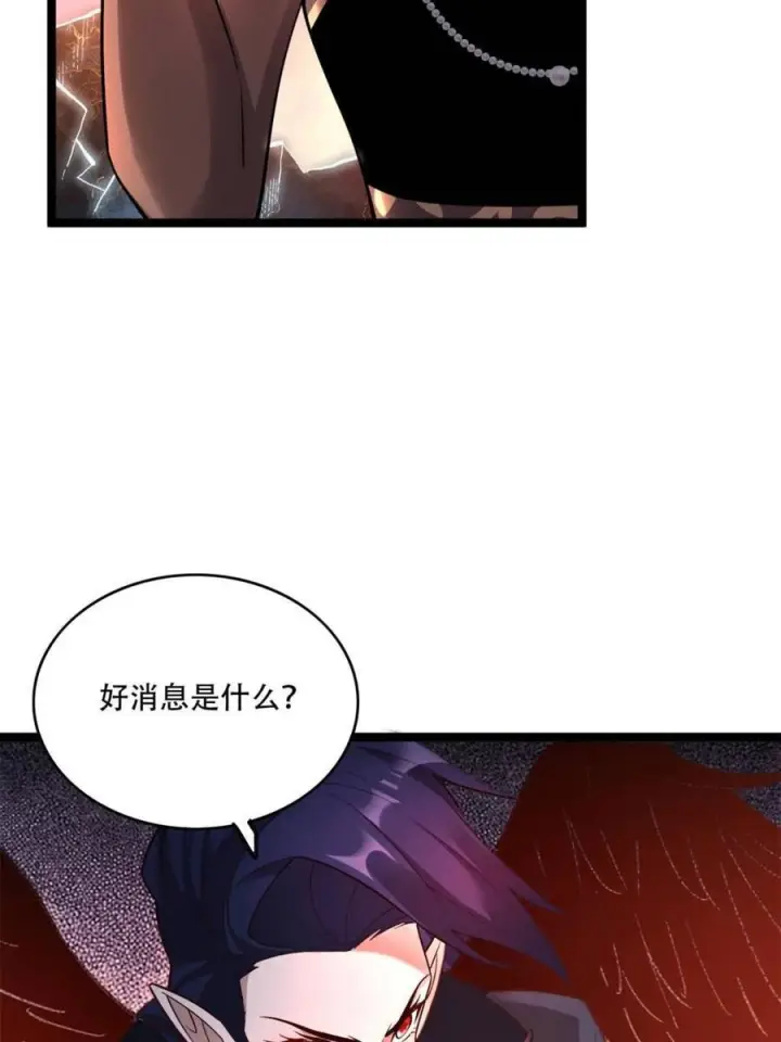漫画《原来我是修仙大佬》第579话 579话第5张图