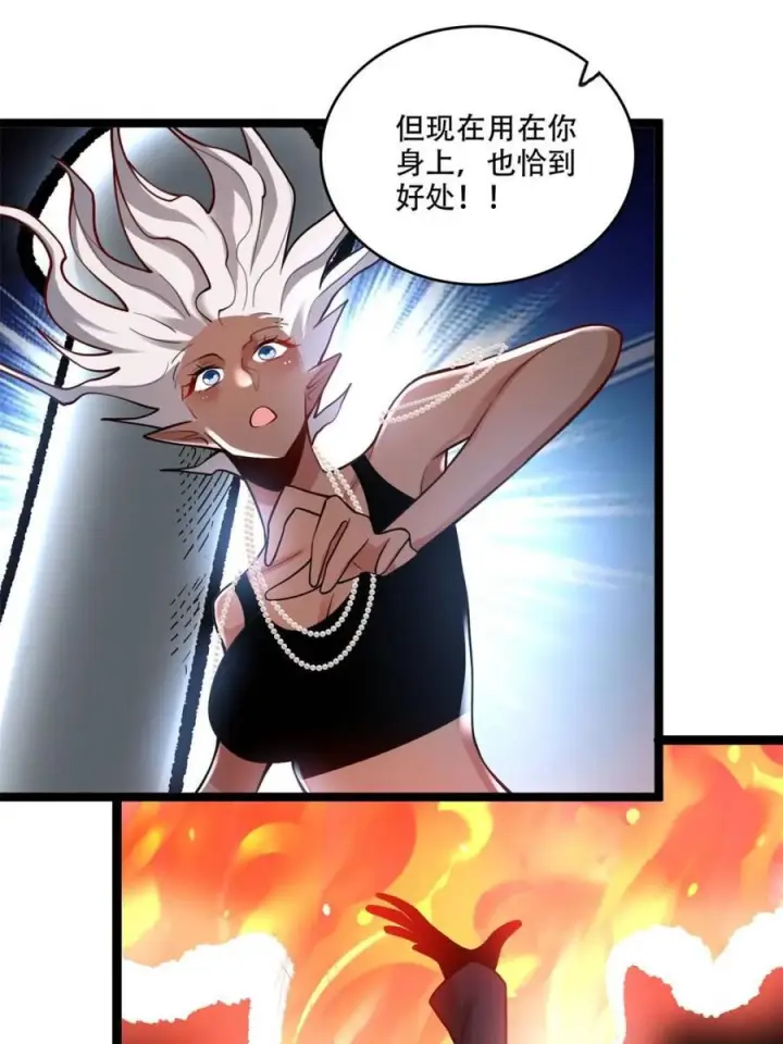漫画《原来我是修仙大佬》第579话 579话第51张图
