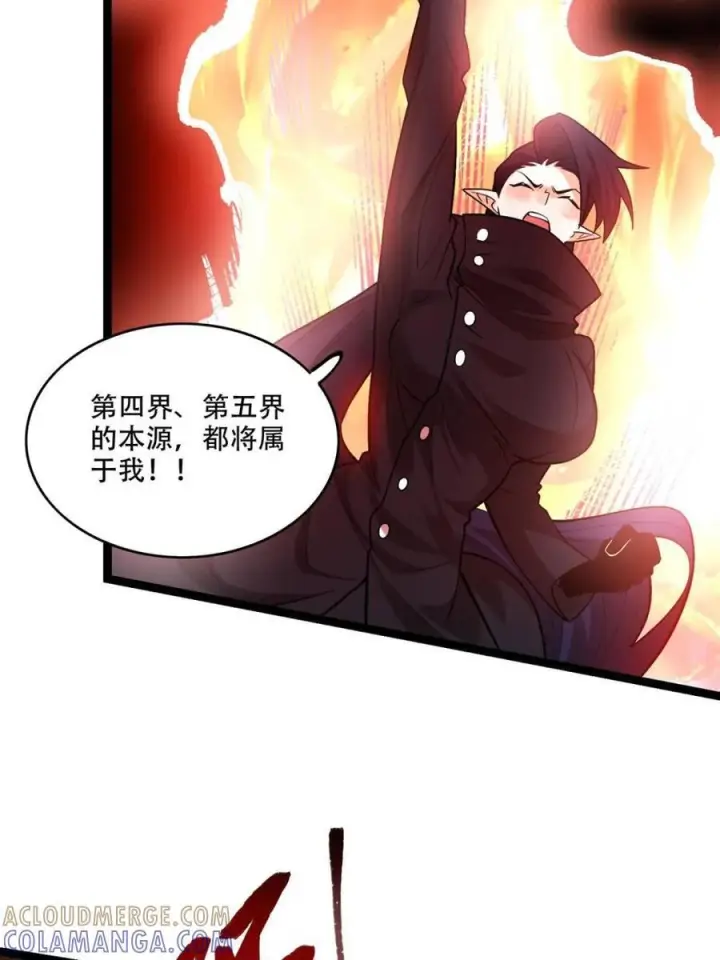 漫画《原来我是修仙大佬》第579话 579话第52张图