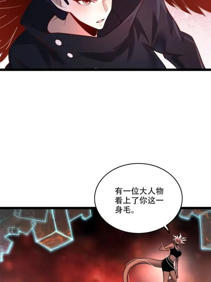 漫画《原来我是修仙大佬》第579话 579话第6张图
