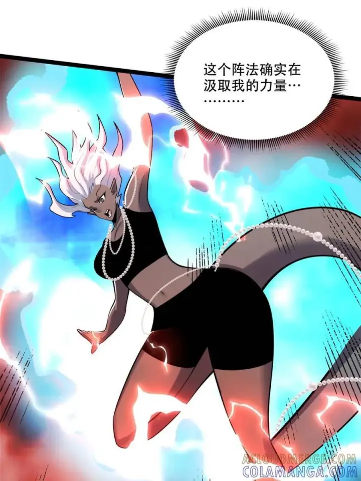 漫画《原来我是修仙大佬》第579话 579话第61张图