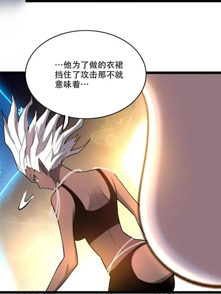 漫画《原来我是修仙大佬》第580话 580话第17张图
