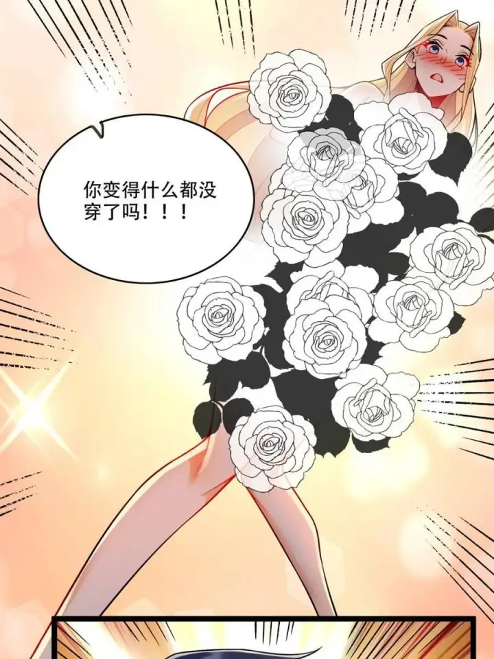 漫画《原来我是修仙大佬》第580话 580话第18张图