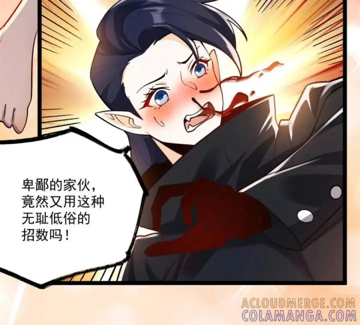 漫画《原来我是修仙大佬》第580话 580话第19张图