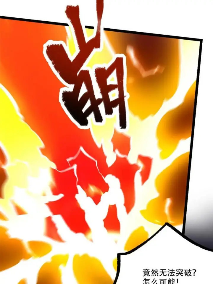 漫画《原来我是修仙大佬》第580话 580话第21张图