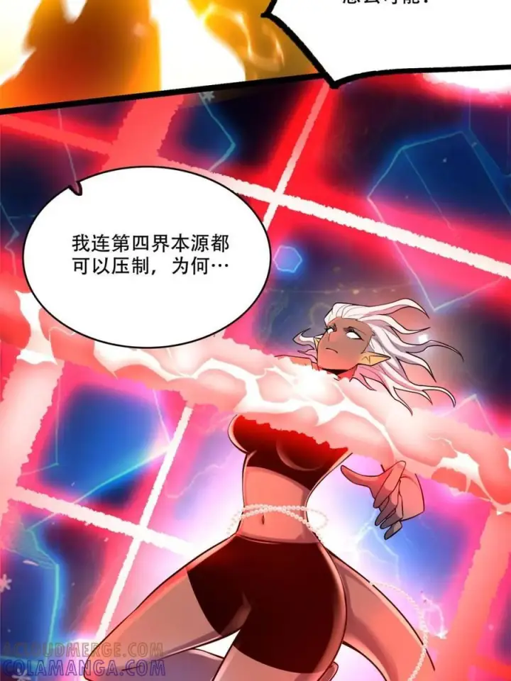 漫画《原来我是修仙大佬》第580话 580话第22张图