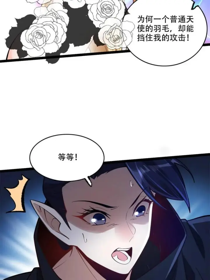 漫画《原来我是修仙大佬》第580话 580话第24张图