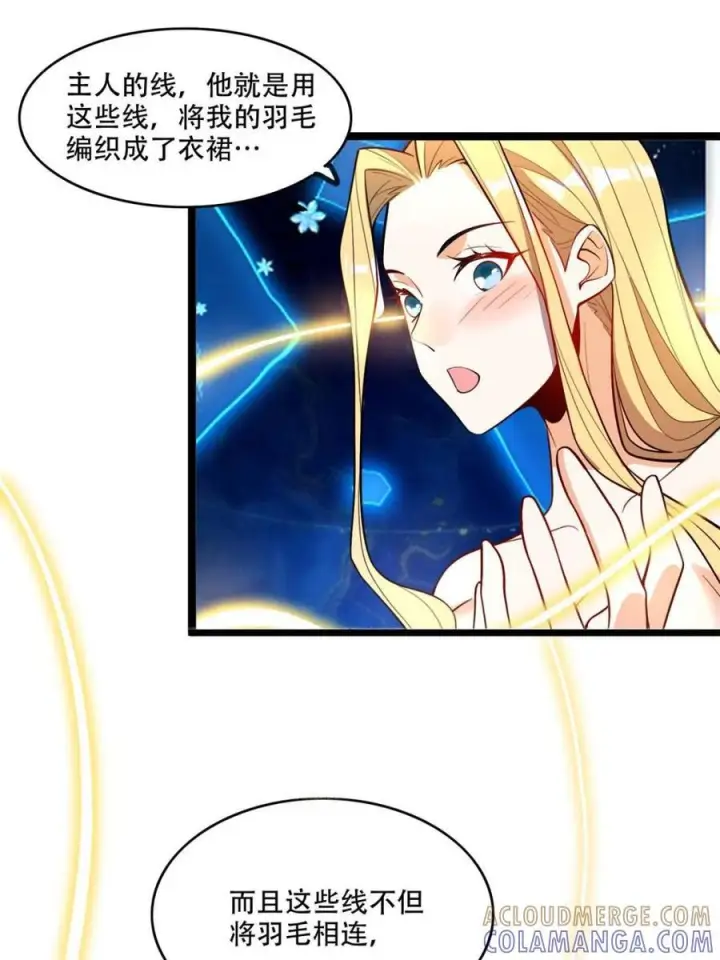 漫画《原来我是修仙大佬》第580话 580话第28张图