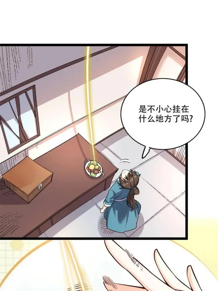 漫画《原来我是修仙大佬》第580话 580话第36张图