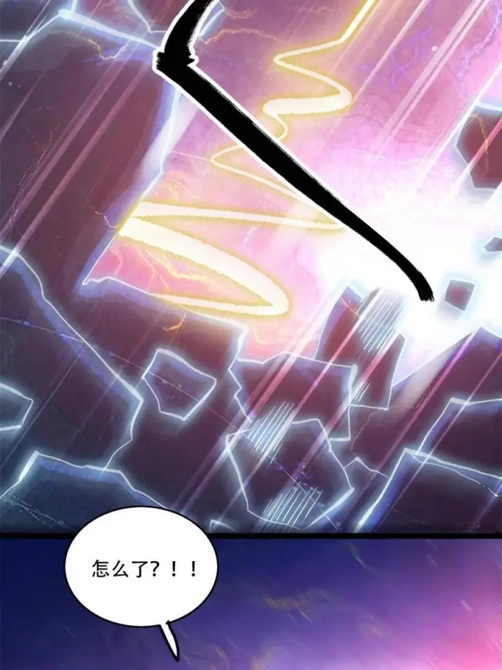 漫画《原来我是修仙大佬》第580话 580话第41张图