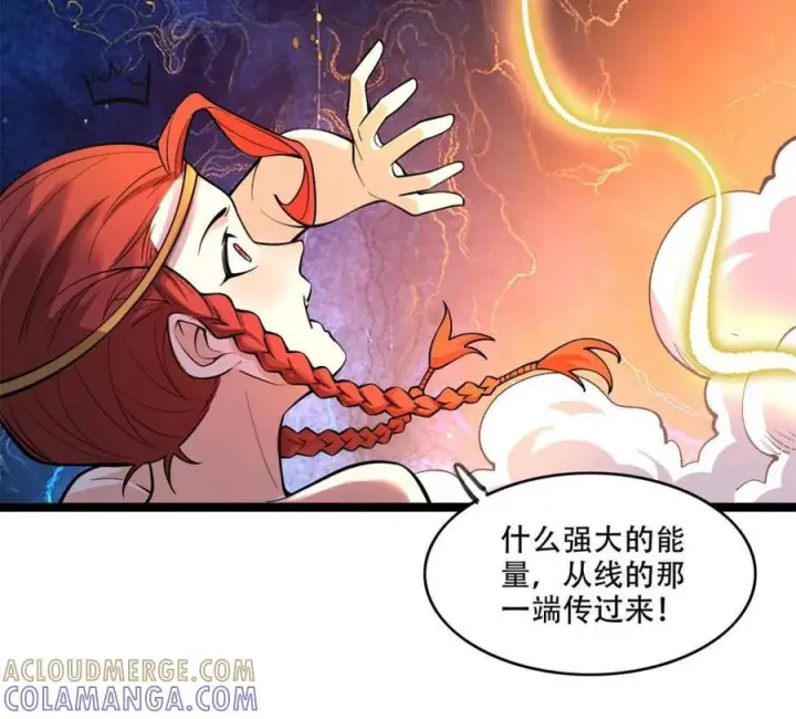 漫画《原来我是修仙大佬》第580话 580话第43张图