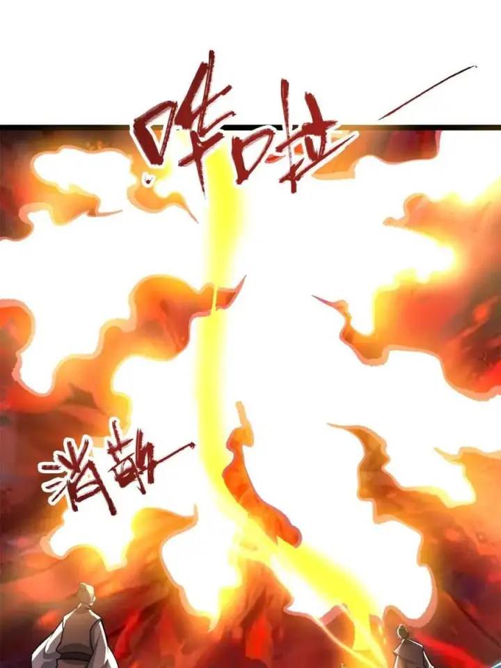 漫画《原来我是修仙大佬》第580话 580话第44张图