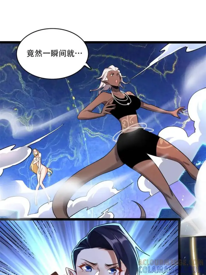 漫画《原来我是修仙大佬》第580话 580话第46张图