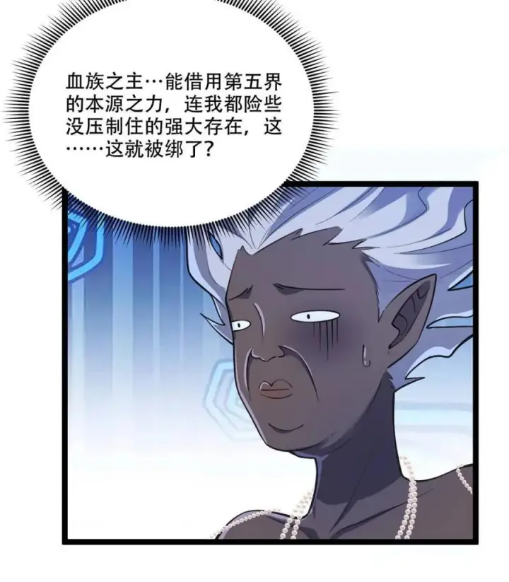 漫画《原来我是修仙大佬》第580话 580话第51张图