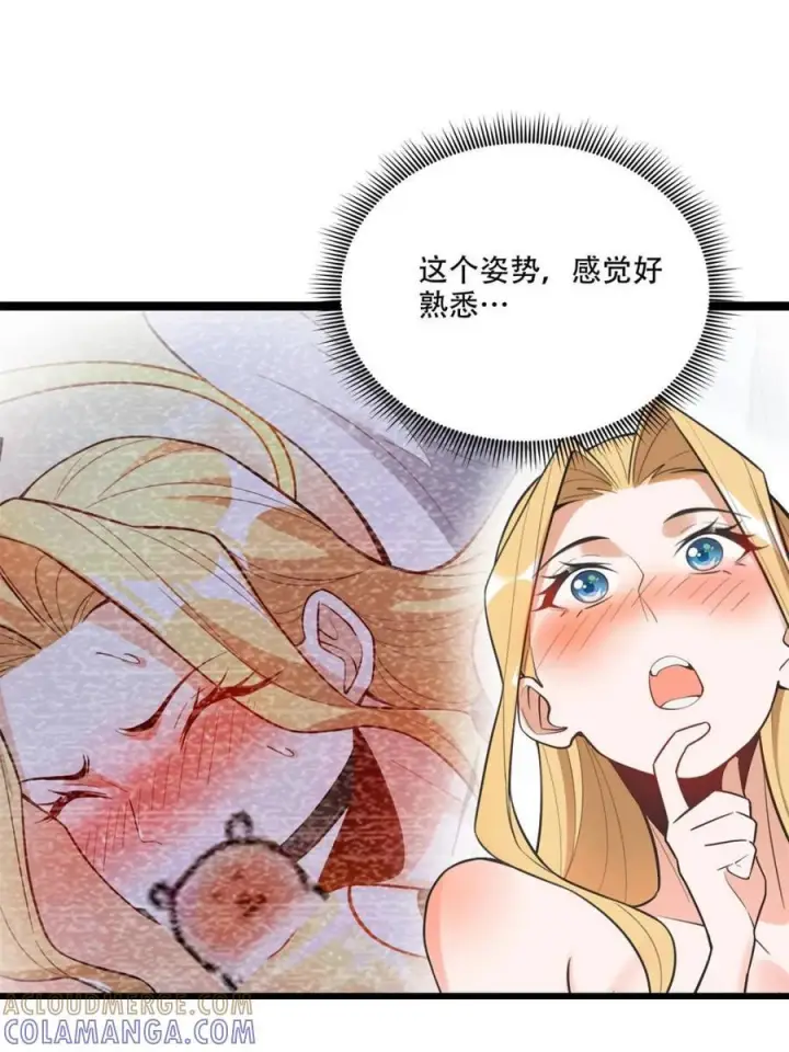 漫画《原来我是修仙大佬》第580话 580话第52张图