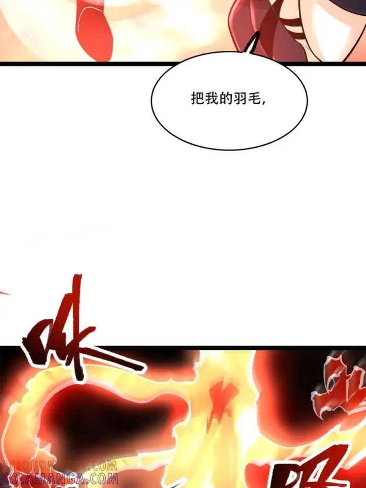 漫画《原来我是修仙大佬》第580话 580话第7张图