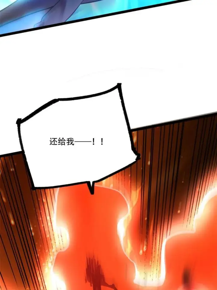 漫画《原来我是修仙大佬》第580话 580话第9张图