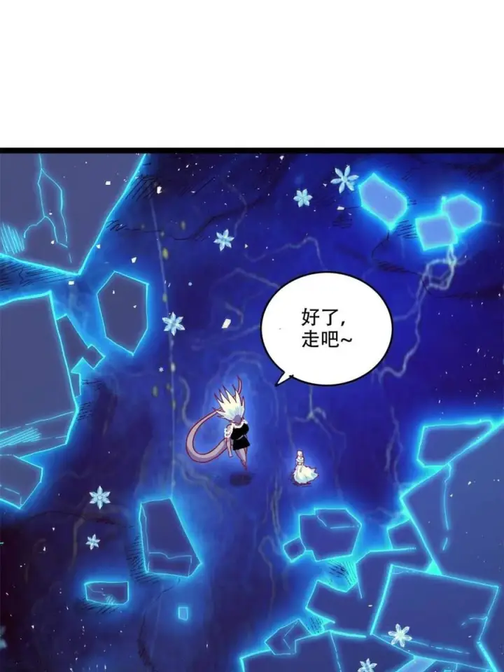 漫画《原来我是修仙大佬》第581话 581话第14张图