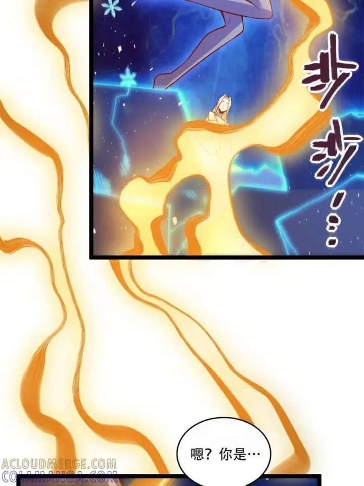 漫画《原来我是修仙大佬》第581话 581话第16张图