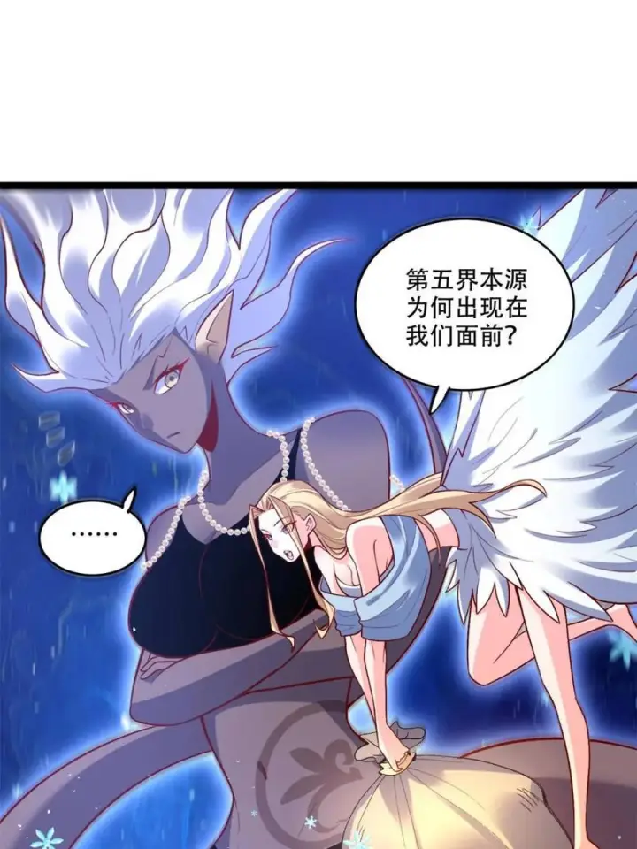 漫画《原来我是修仙大佬》第581话 581话第23张图